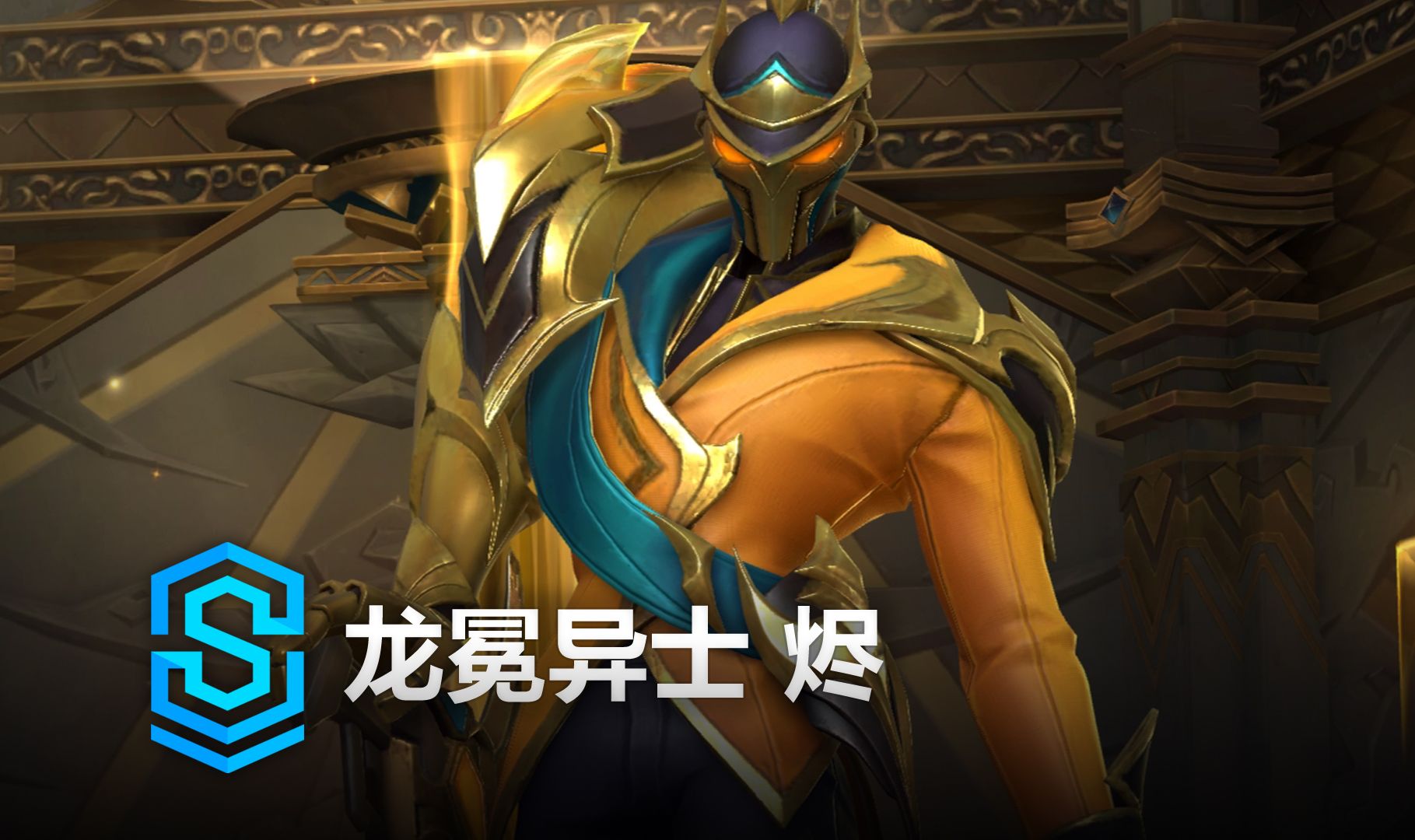 型后卫付出